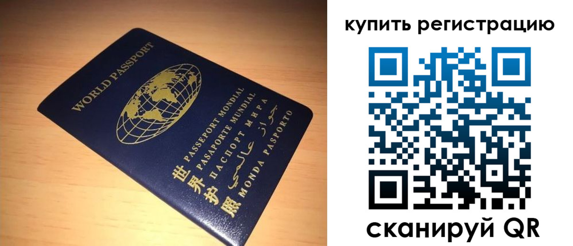 временная регистрация надежно в Балашихе