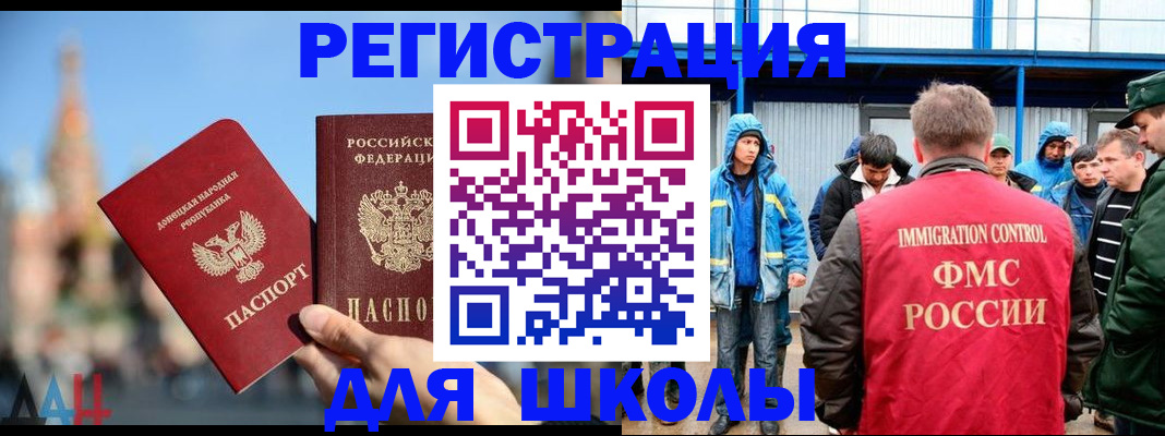 регистрация в Балашихе